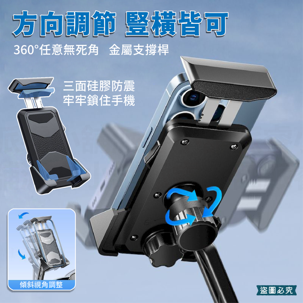【機車後視鏡手機支架】 金屬夾 手機架 機車手機架 機車支架 電動車 外送 360° 車架 包覆型 導航架【LD950】-細節圖7