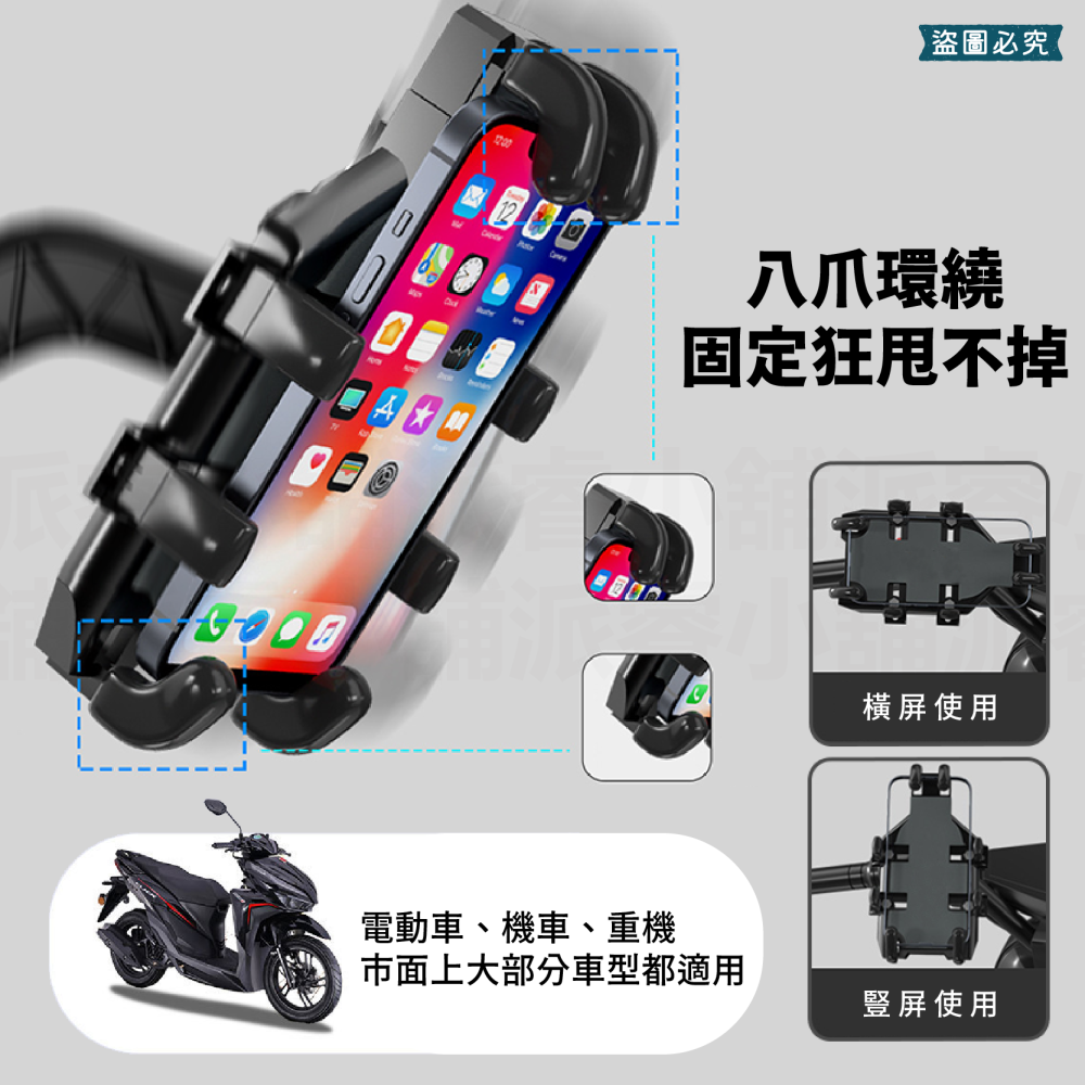 【機車後視鏡手機支架】 金屬夾 手機架 機車手機架 機車支架 電動車 外送 360° 車架 包覆型 導航架【LD950】-細節圖9