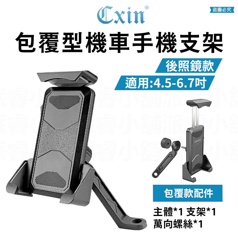 包覆型
