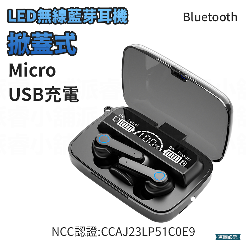 【LED智能藍芽耳機】 藍牙耳機 高續航 LED電顯 藍牙 重低音 觸控 無線 HiFi 音樂【LD952】-規格圖9