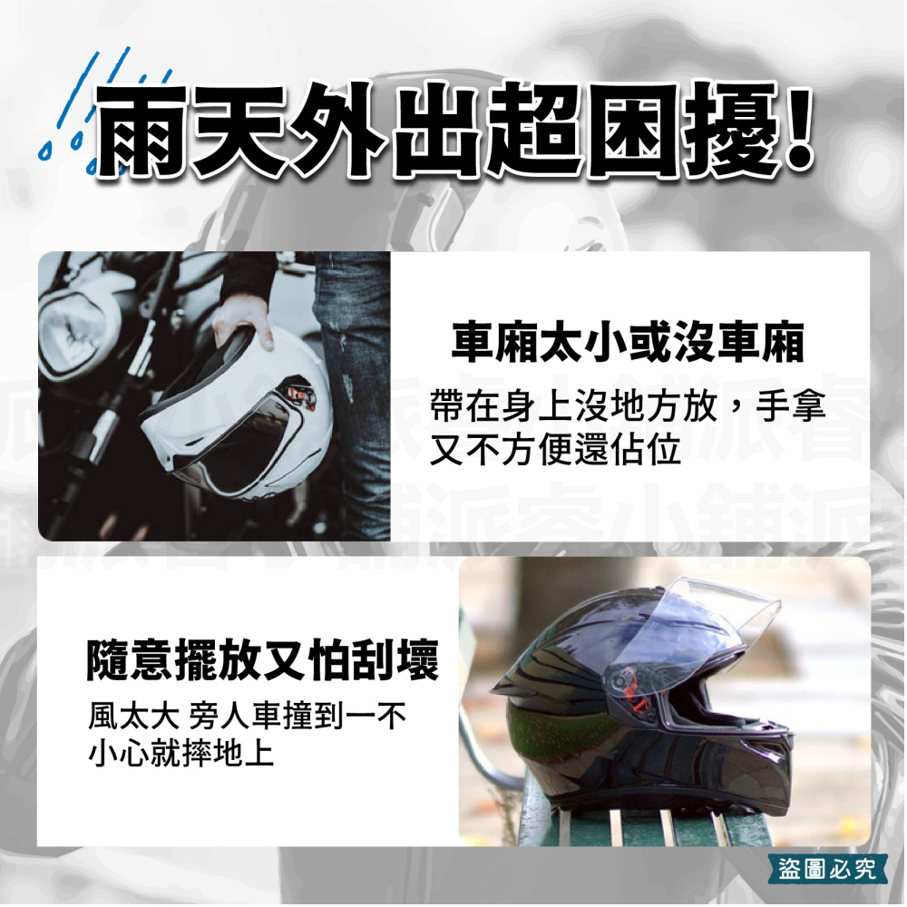 【安全帽收納防水袋】安全帽袋 收納袋 環保袋 提袋 加大款 防水帽袋 帽套 防水袋 安全帽收納袋【LD961】-細節圖7