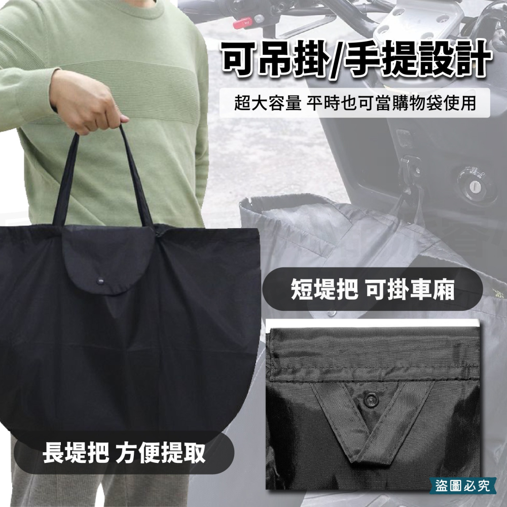 【安全帽收納防水袋】安全帽袋 收納袋 環保袋 提袋 加大款 防水帽袋 帽套 防水袋 安全帽收納袋【LD961】-細節圖9