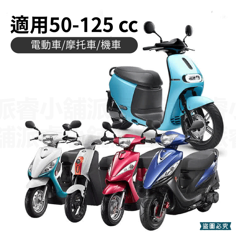 【機車龍頭保護套】龍頭罩 遮陽罩 保護罩 車頭罩 防塵 防曬 防水  適用50cc-125cc機車【LD966】-細節圖8