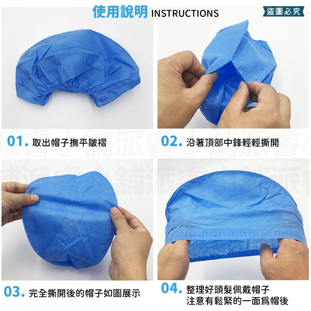 【拋棄式防塵帽】防塵 透氣 不織布 防塵帽 加厚 防潑水 拋棄式 醫療用 個人衛生【LD968】-細節圖6