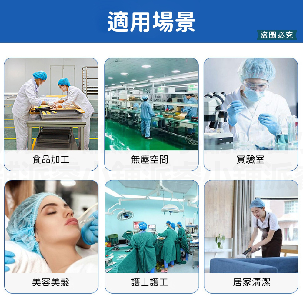 【拋棄式防塵帽】防塵 透氣 不織布 防塵帽 加厚 防潑水 拋棄式 醫療用 個人衛生【LD968】-細節圖9