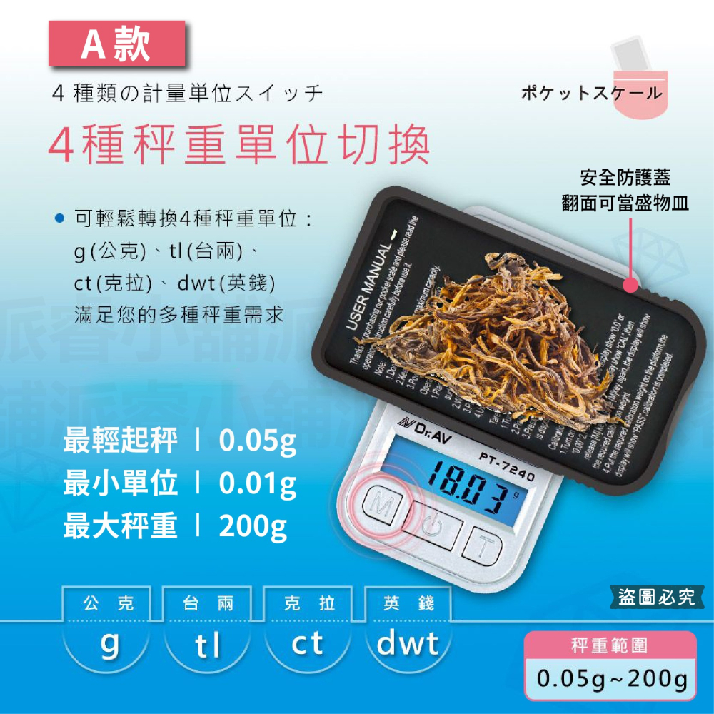 【聖岡超精準迷你電子秤】超精準 口袋型 微量 電子秤 迷你 藍光 五種單位 非供營交易用【LD978】-細節圖7