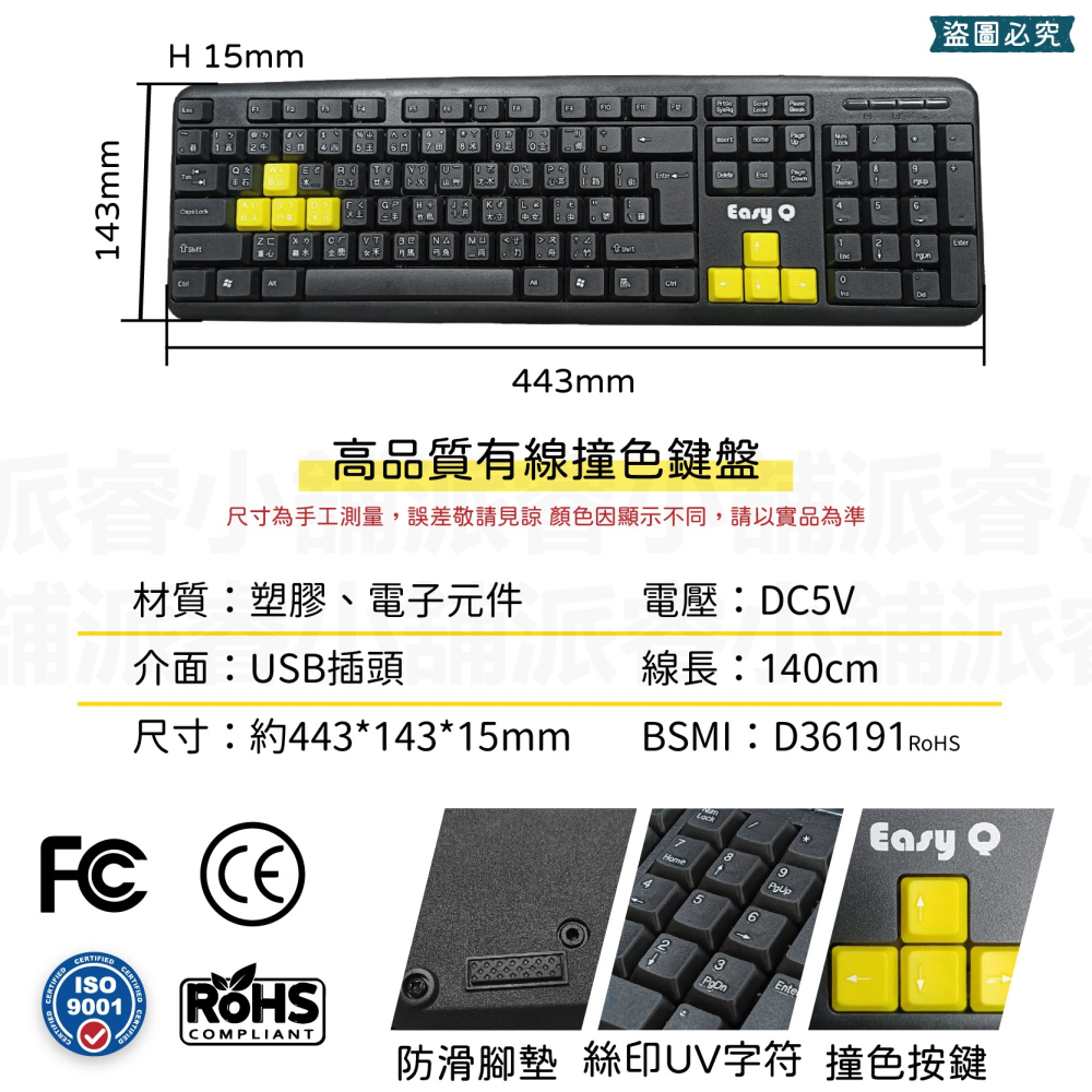 【高品質有線撞色鍵盤】線 靜音 鍵盤 有線鍵盤 防水設計 電腦鍵盤【LD983】-細節圖4