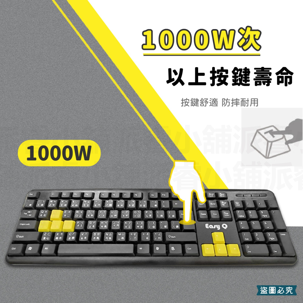 【高品質有線撞色鍵盤】線 靜音 鍵盤 有線鍵盤 防水設計 電腦鍵盤【LD983】-細節圖5