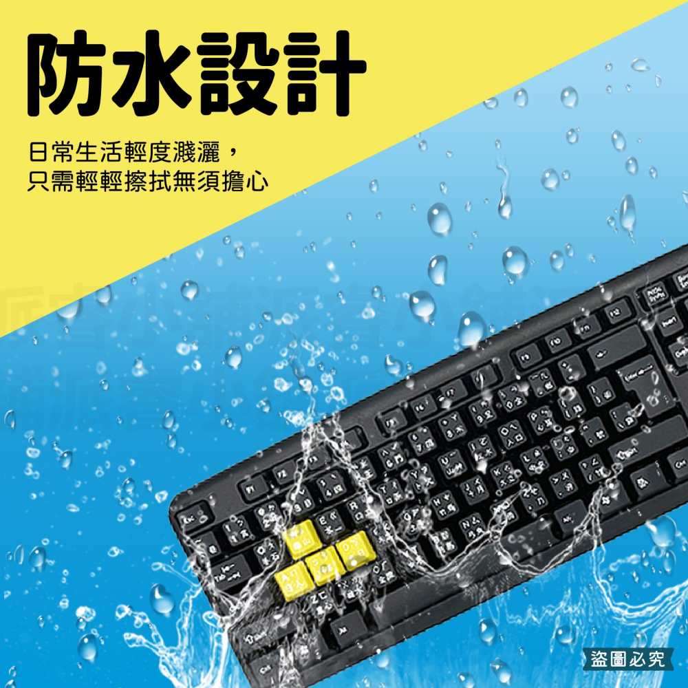 【高品質有線撞色鍵盤】線 靜音 鍵盤 有線鍵盤 防水設計 電腦鍵盤【LD983】-細節圖9