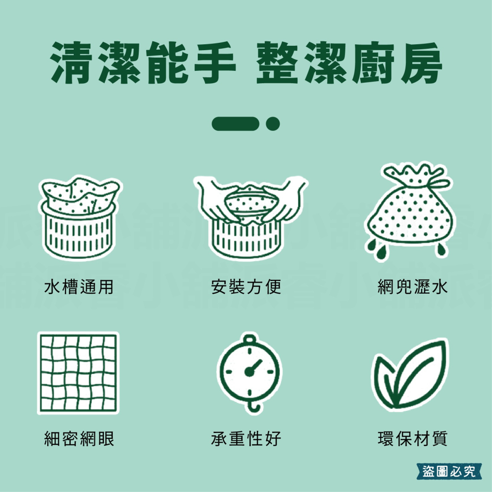 台灣製造【排水口濾水網】排水網 水槽過濾網 廚房清潔 排水孔濾網 排水口網子【LD986】-細節圖4
