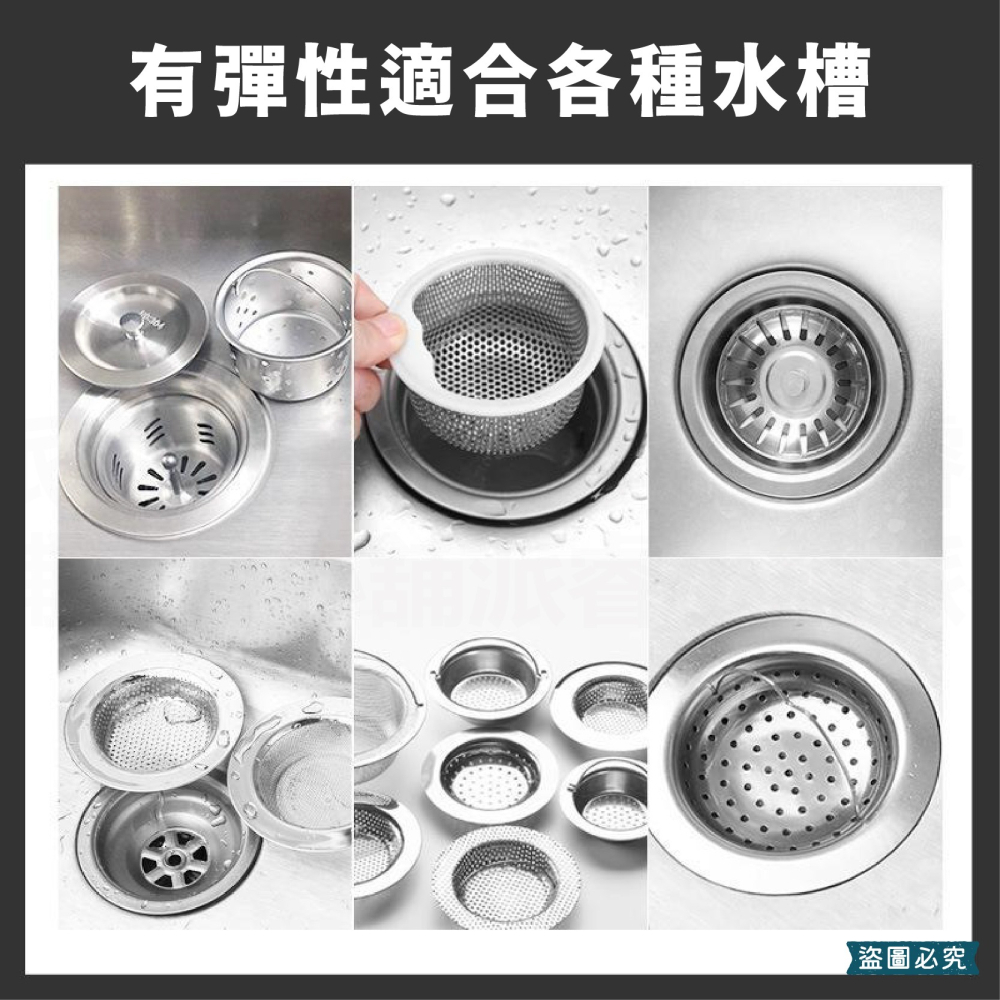 台灣製造【排水口濾水網】排水網 水槽過濾網 廚房清潔 排水孔濾網 排水口網子【LD986】-細節圖7