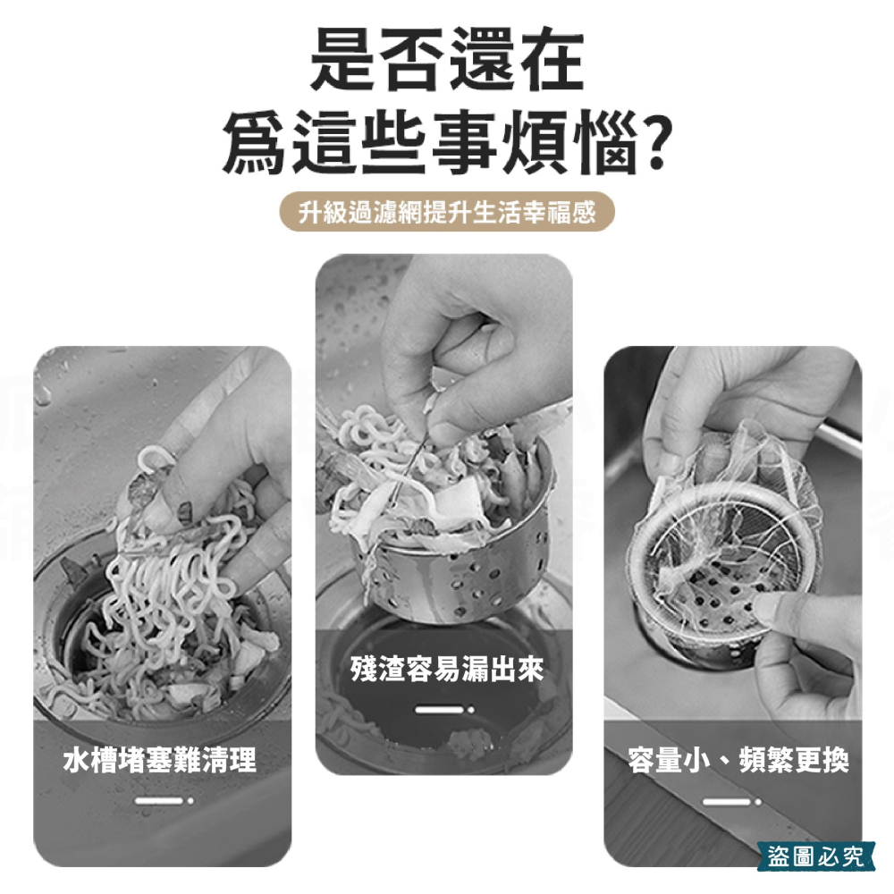 台灣製造【排水口濾水網】排水網 水槽過濾網 廚房清潔 排水孔濾網 排水口網子【LD986】-細節圖8