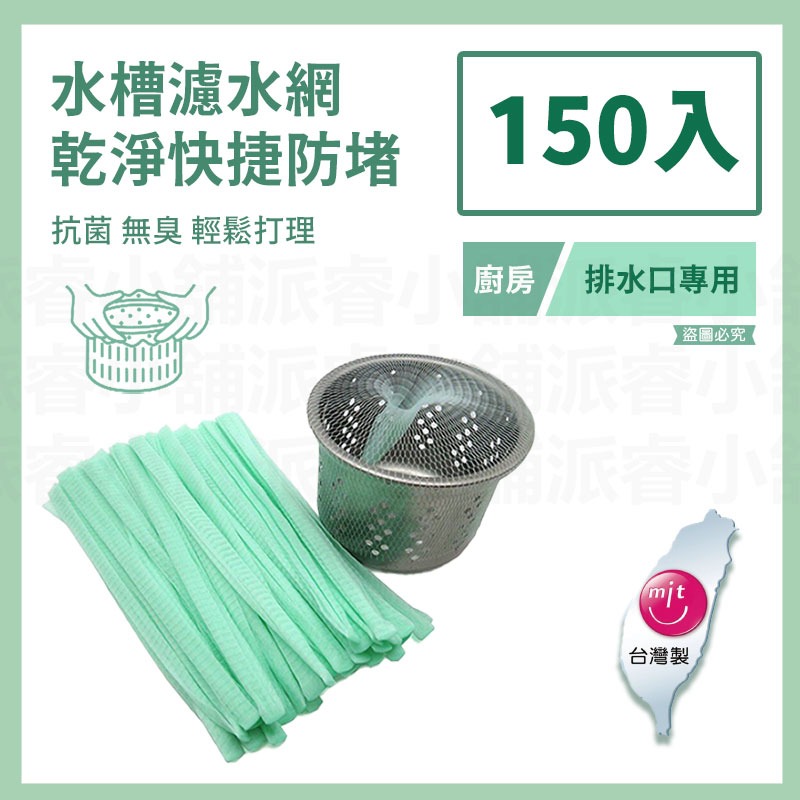 台灣製造【排水口濾水網】排水網 水槽過濾網 廚房清潔 排水孔濾網 排水口網子【LD986】-規格圖9