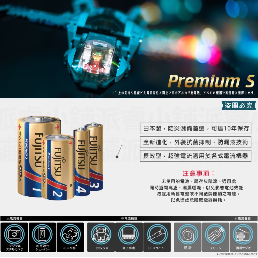 【日本製FUJITSU超長效強電流鹼性電池】電池 鹼性電池 三號 四號 日本製 長效型 AAA【LD992】-細節圖8