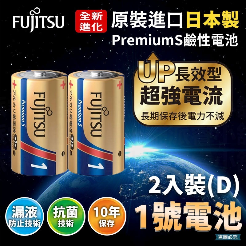【日本製FUJITSU超長效強電流鹼性電池】電池 鹼性電池 三號 四號 日本製 長效型 AAA【LD992】-規格圖9