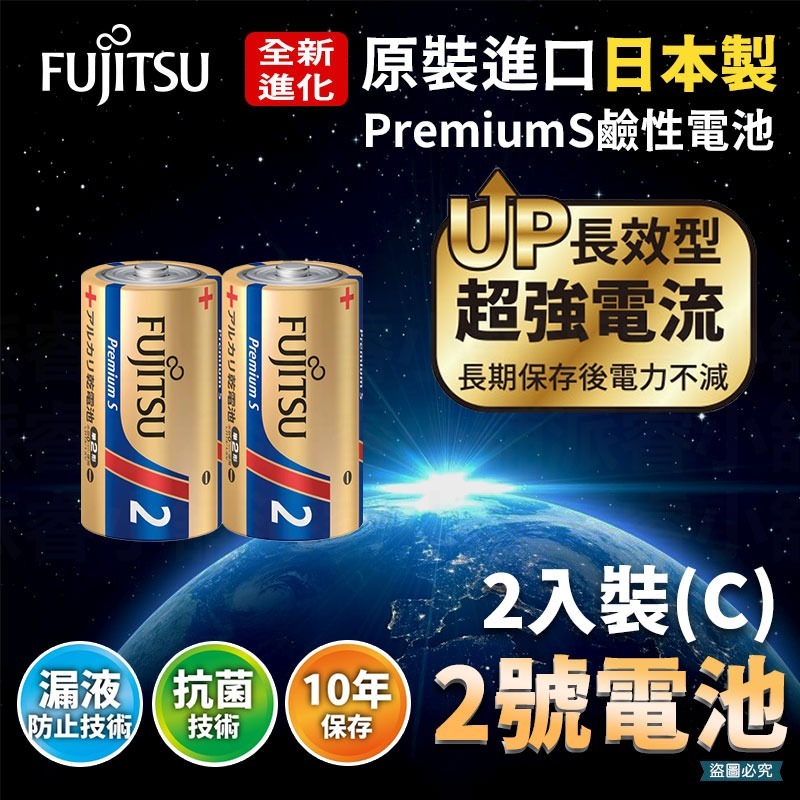 【日本製FUJITSU超長效強電流鹼性電池】電池 鹼性電池 三號 四號 日本製 長效型 AAA【LD992】-規格圖9