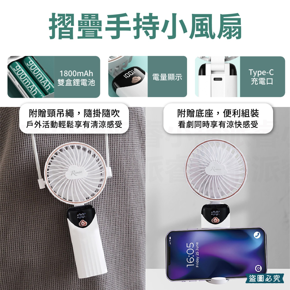 【Romeo 清涼靜音風扇】風扇 小風扇 手持風扇 桌立風扇 露營 附支架 羅密歐 電風扇 手持 【LD1005】-細節圖3