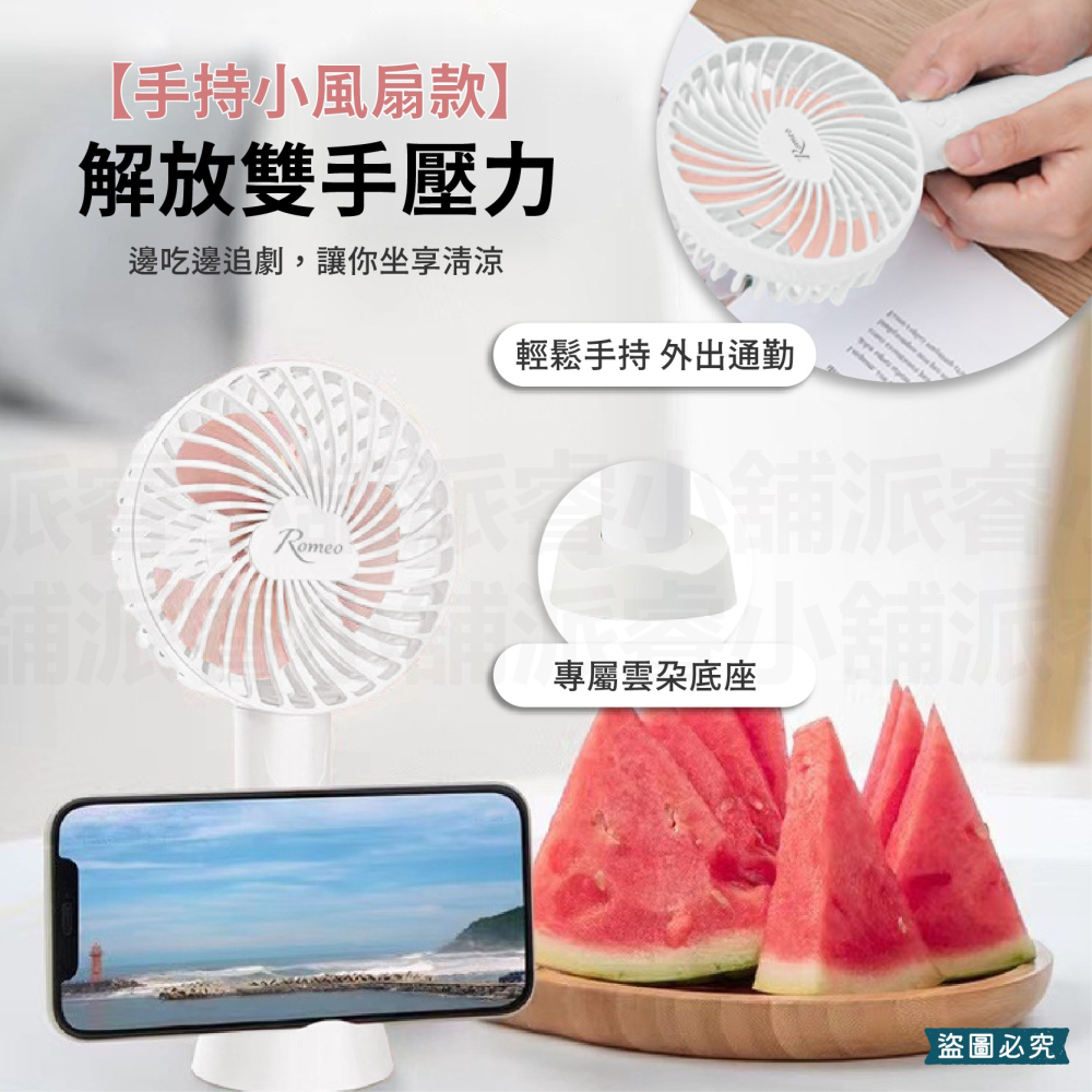 【Romeo 清涼靜音風扇】風扇 小風扇 手持風扇 桌立風扇 露營 附支架 羅密歐 電風扇 手持 【LD1005】-細節圖6