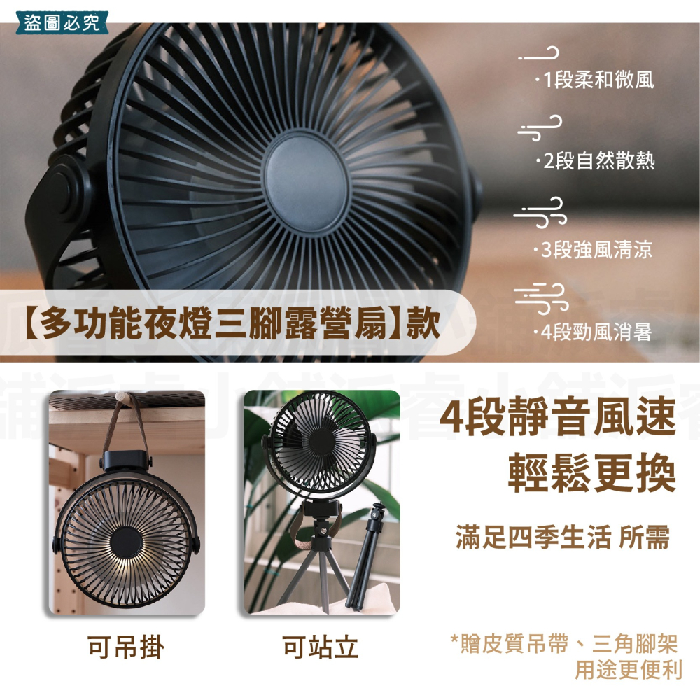 【Romeo 清涼靜音風扇】風扇 小風扇 手持風扇 桌立風扇 露營 附支架 羅密歐 電風扇 手持 【LD1005】-細節圖8