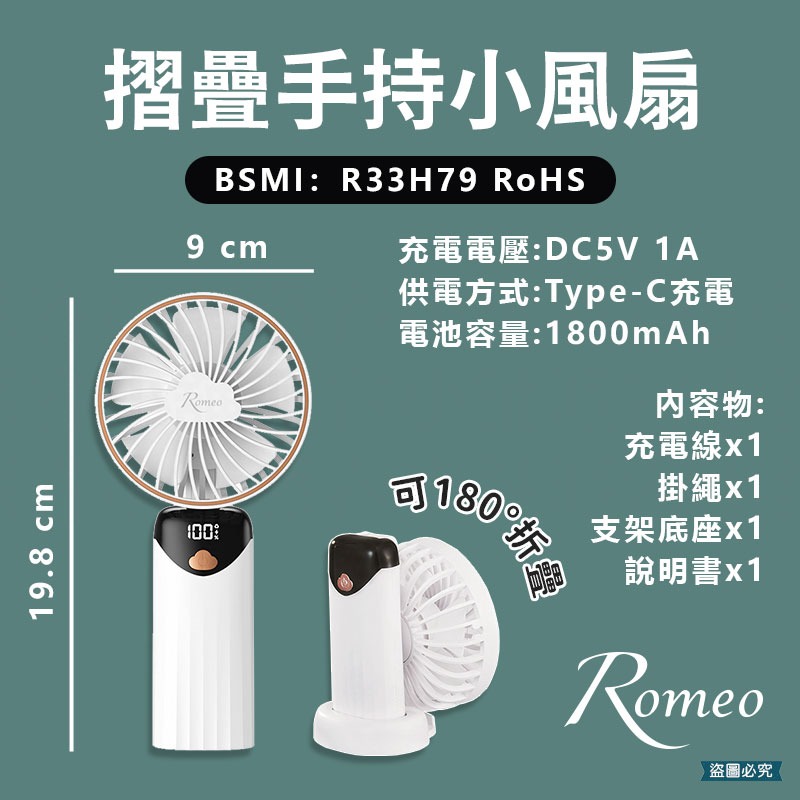 【Romeo 清涼靜音風扇】風扇 小風扇 手持風扇 桌立風扇 露營 附支架 羅密歐 電風扇 手持 【LD1005】-規格圖9