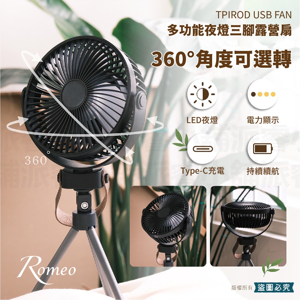 【Romeo 清涼靜音風扇】風扇 小風扇 手持風扇 桌立風扇 露營 附支架 羅密歐 電風扇 手持 【LD1005】-規格圖9