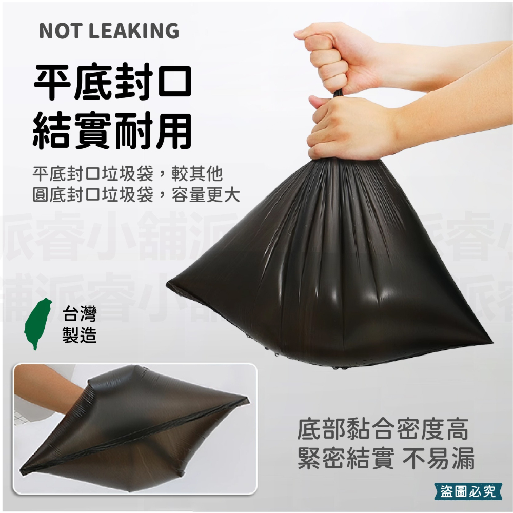台灣製【商業用強韌耐撕垃圾袋】平底 好撕取 飯店醫院指定款 耐承重 高韌性 不易破 商用 清潔袋 環保袋【LD1017】-細節圖8