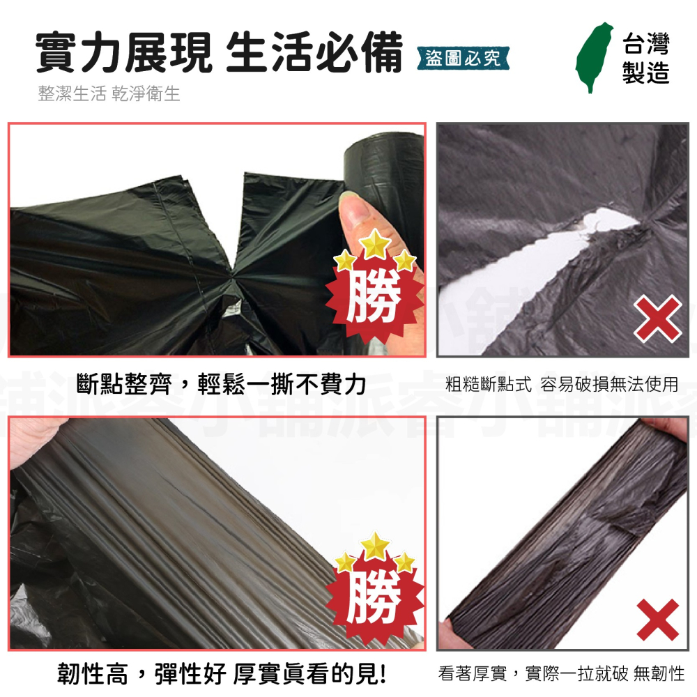 台灣製【商業用強韌耐撕垃圾袋】平底 好撕取 飯店醫院指定款 耐承重 高韌性 不易破 商用 清潔袋 環保袋【LD1017】-細節圖9
