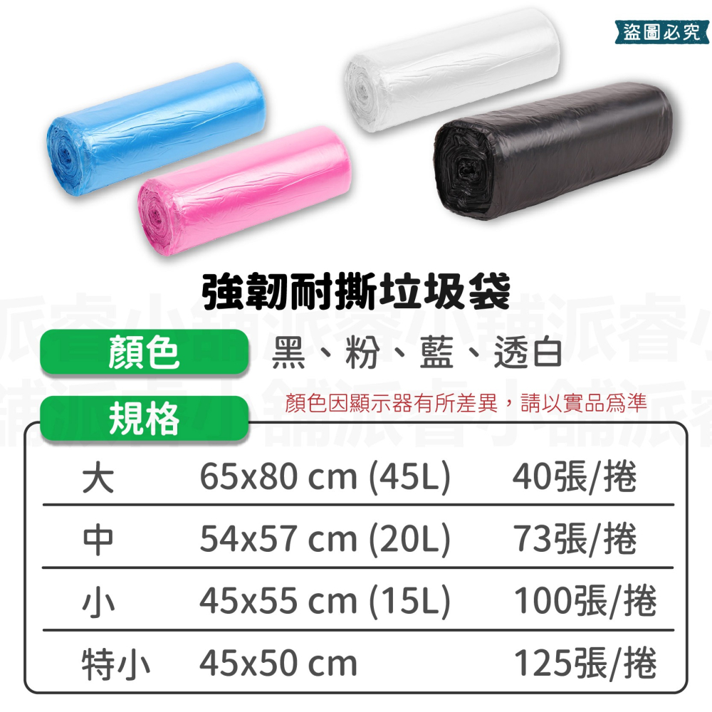 台灣製【商業用強韌耐撕垃圾袋】平底 好撕取 飯店醫院指定款 耐承重 高韌性 不易破 商用 清潔袋 環保袋【LD1017】-細節圖10