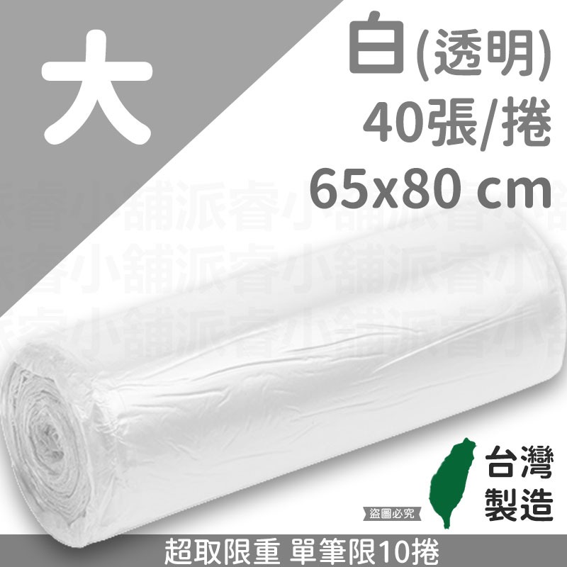 大_白(透明)