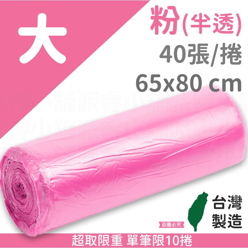 台灣製【商業用強韌耐撕垃圾袋】平底 好撕取 飯店醫院指定款 耐承重 高韌性 不易破 商用 清潔袋 環保袋【LD1017】-規格圖10