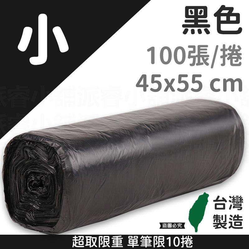 台灣製【商業用強韌耐撕垃圾袋】平底 好撕取 飯店醫院指定款 耐承重 高韌性 不易破 商用 清潔袋 環保袋【LD1017】-規格圖10