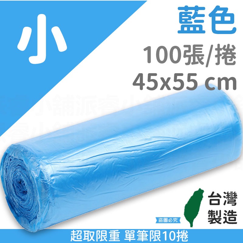 台灣製【商業用強韌耐撕垃圾袋】平底 好撕取 飯店醫院指定款 耐承重 高韌性 不易破 商用 清潔袋 環保袋【LD1017】-規格圖10