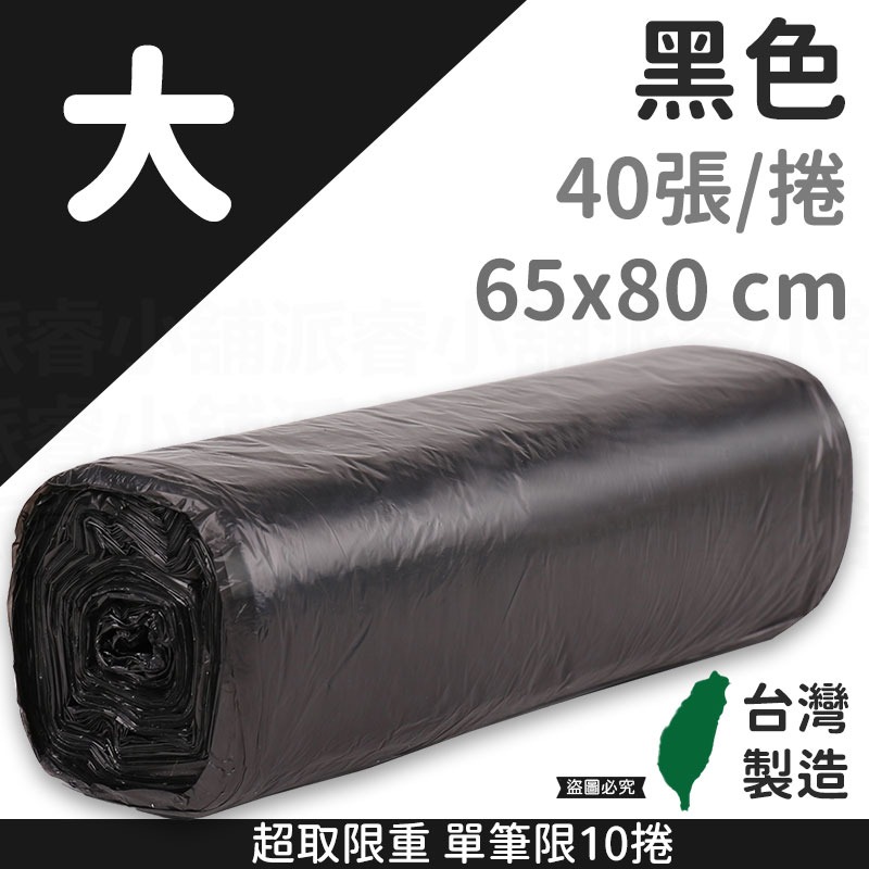 台灣製【商業用強韌耐撕垃圾袋】平底 好撕取 飯店醫院指定款 耐承重 高韌性 不易破 商用 清潔袋 環保袋【LD1017】-規格圖10