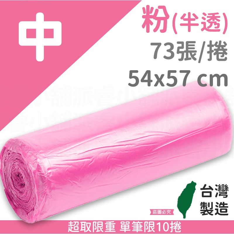 中_粉(半透)