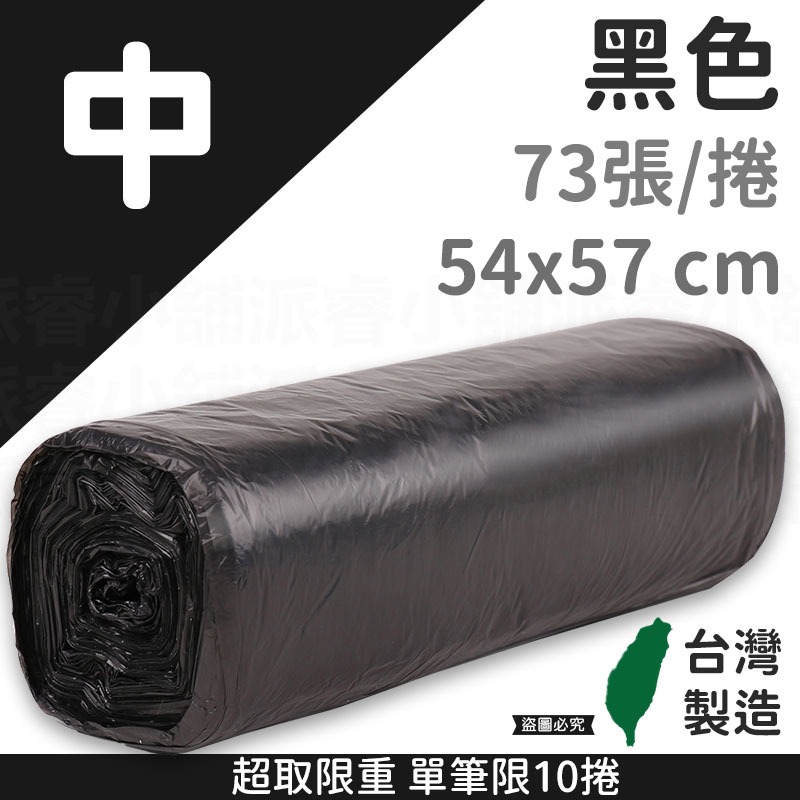 台灣製【商業用強韌耐撕垃圾袋】平底 好撕取 飯店醫院指定款 耐承重 高韌性 不易破 商用 清潔袋 環保袋【LD1017】-規格圖10