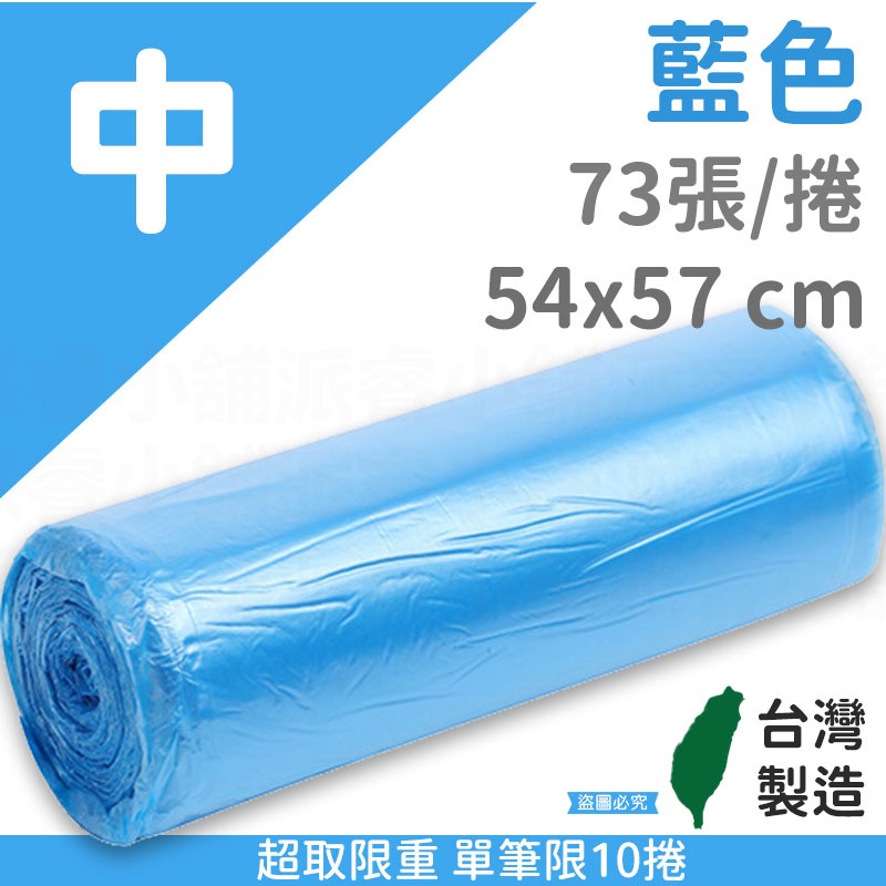 台灣製【商業用強韌耐撕垃圾袋】平底 好撕取 飯店醫院指定款 耐承重 高韌性 不易破 商用 清潔袋 環保袋【LD1017】-規格圖10