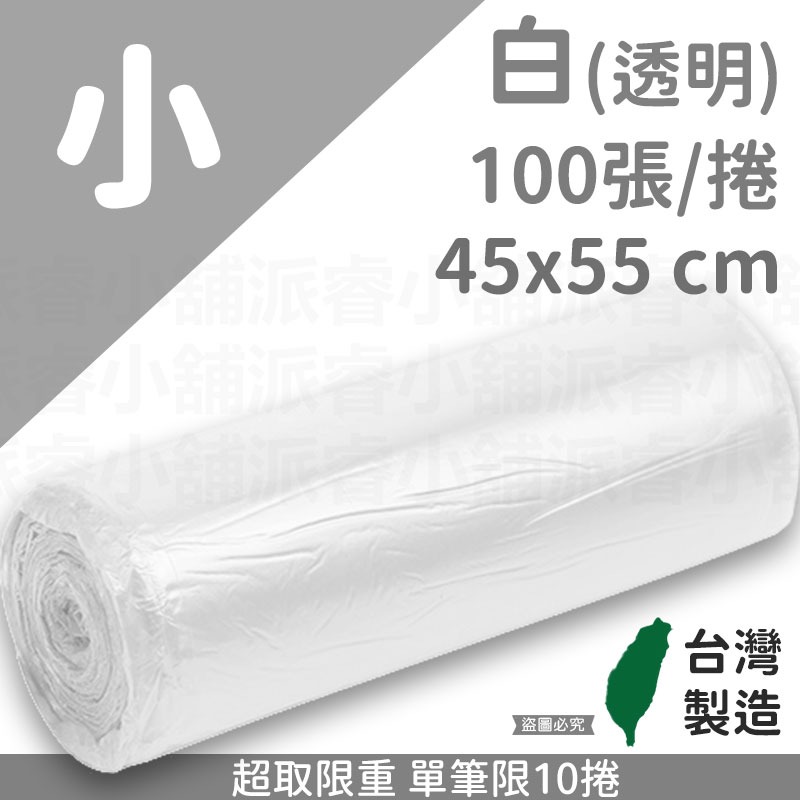 小_白(透明)