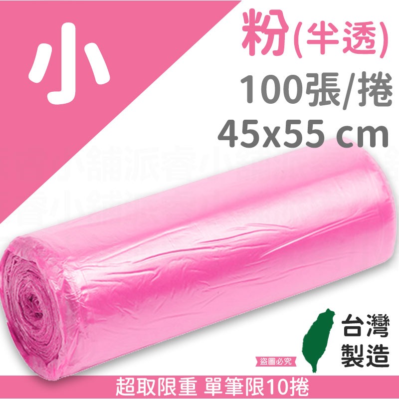 小_粉(半透)