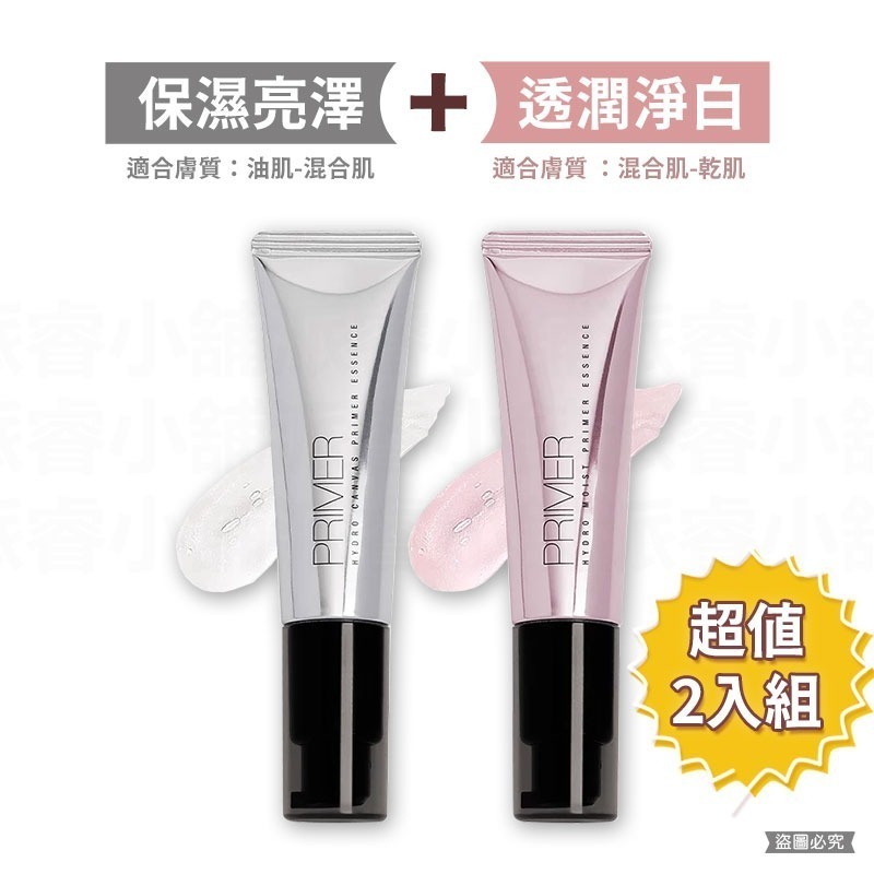 台灣製造【Solon補水柔焦妝前精華30ml】推薦 補水保濕 超服貼 精華 補水 妝前乳【LD1022】-規格圖8