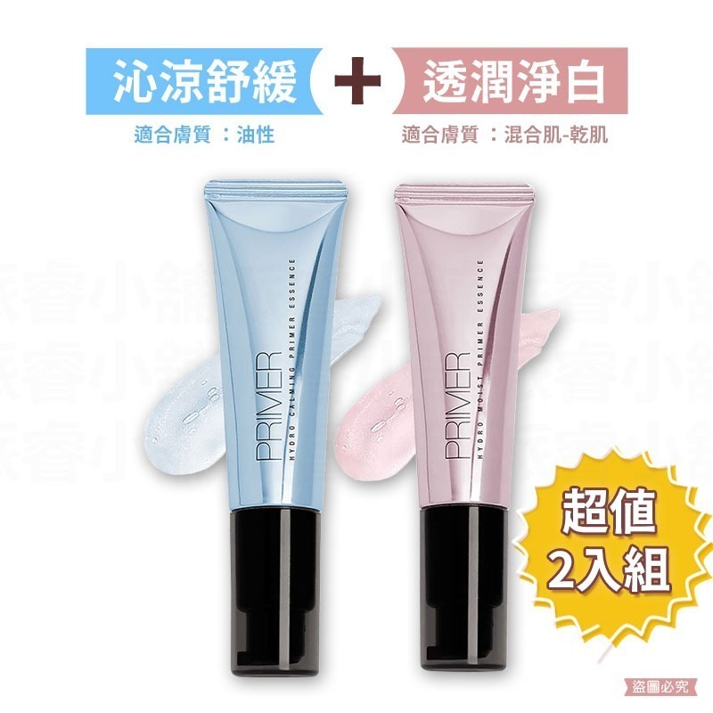 沁涼舒緩(藍管)+透潤淨白(粉管)