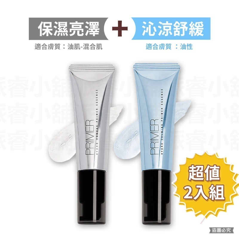 台灣製造【Solon補水柔焦妝前精華30ml】推薦 補水保濕 超服貼 精華 補水 妝前乳【LD1022】-規格圖8