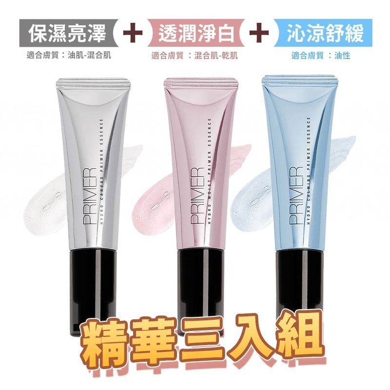 台灣製造【Solon補水柔焦妝前精華30ml】推薦 補水保濕 超服貼 精華 補水 妝前乳【LD1022】-規格圖8