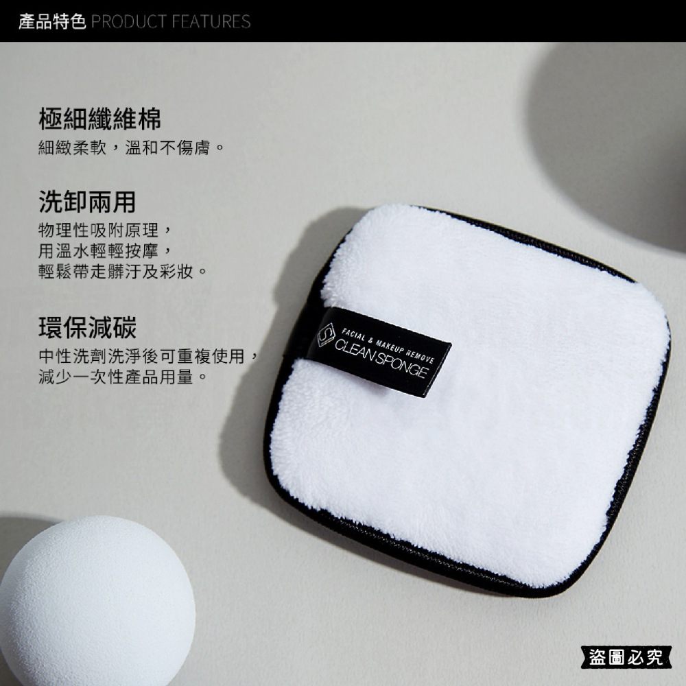 【Solone 輕柔潔淨洗顏卸妝巾】清潔 卸妝 可重複清洗 卸妝棉 卸妝巾 洗臉海綿 洗顏 臉部清潔【LD1032】-細節圖4