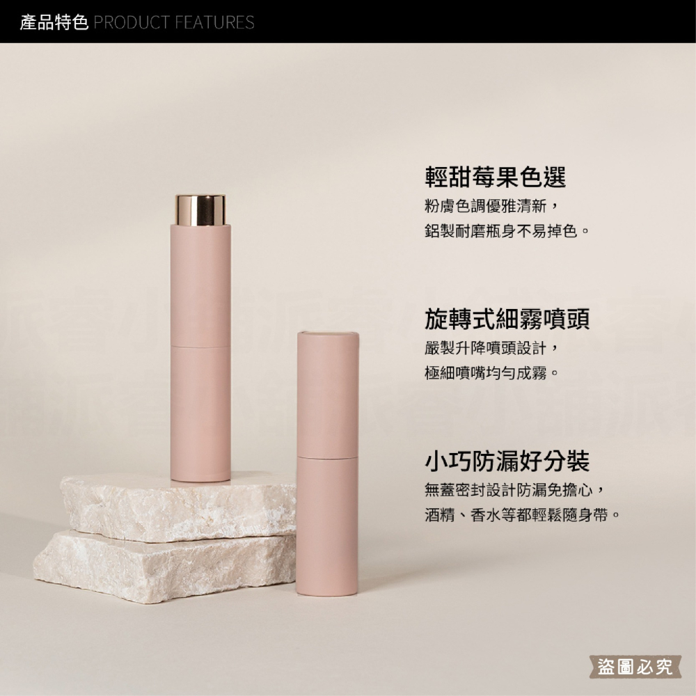 【Solone 馥郁調製玩轉分裝瓶】液體分裝 旋轉瓶 香水 8ml 旅行分裝 酒精 香水分裝 分裝瓶 【LD1034】-細節圖4