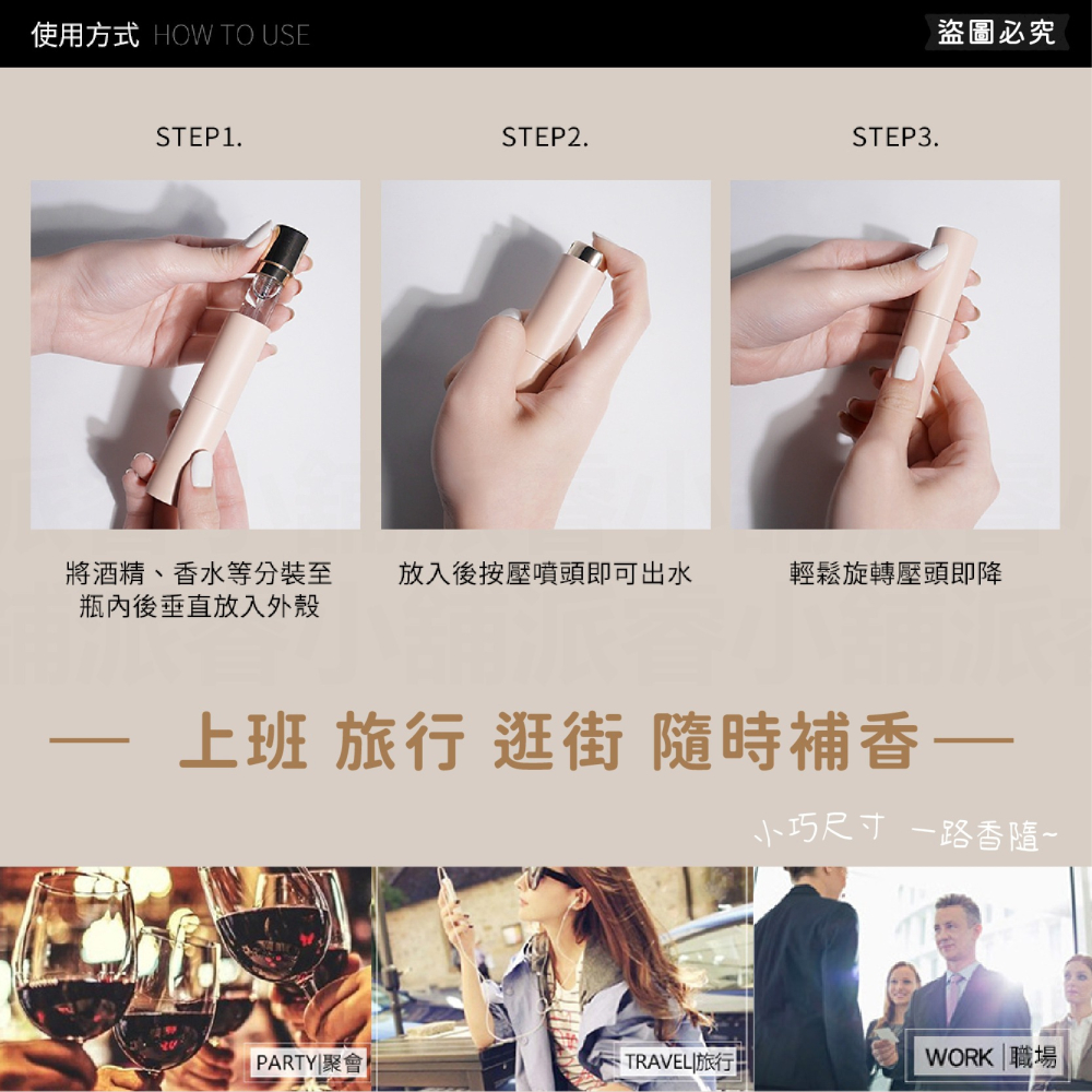 【Solone 馥郁調製玩轉分裝瓶】液體分裝 旋轉瓶 香水 8ml 旅行分裝 酒精 香水分裝 分裝瓶 【LD1034】-細節圖5