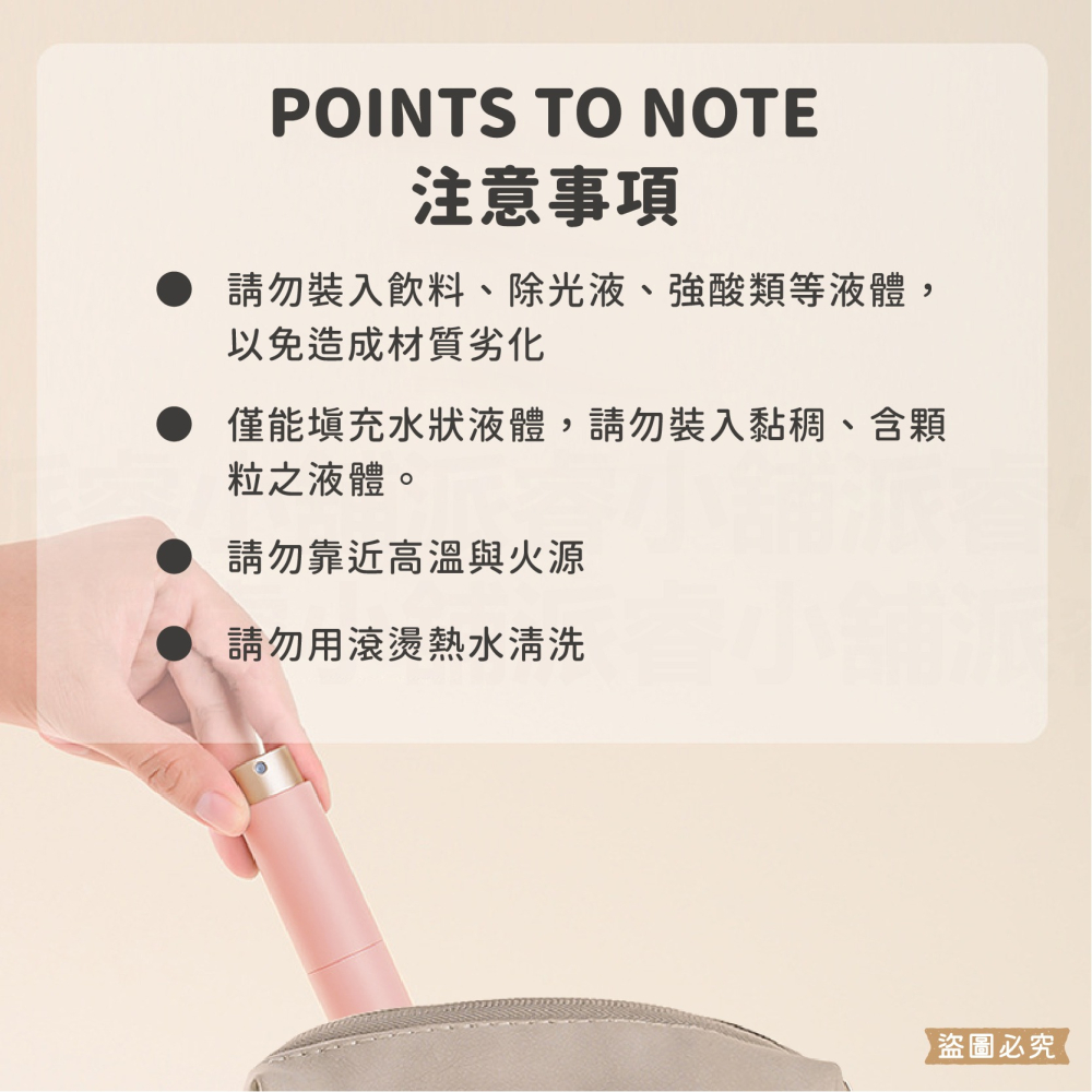 【Solone 馥郁調製玩轉分裝瓶】液體分裝 旋轉瓶 香水 8ml 旅行分裝 酒精 香水分裝 分裝瓶 【LD1034】-細節圖9