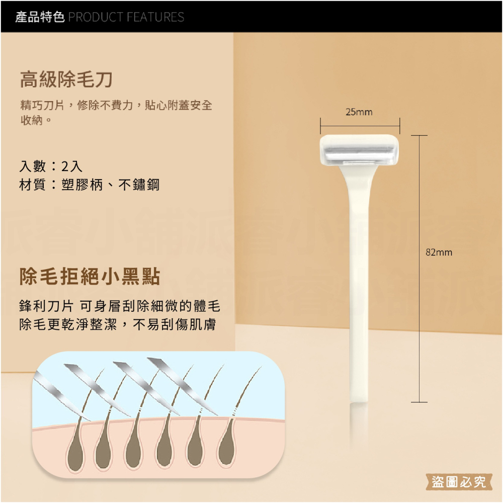 【Solone 高級除毛刀】仕女除毛刀 剃刀 腋毛刀 比基尼線 刮毛刀 腿毛 刮毛刀 手毛 除毛器具  2入【LD103-細節圖3