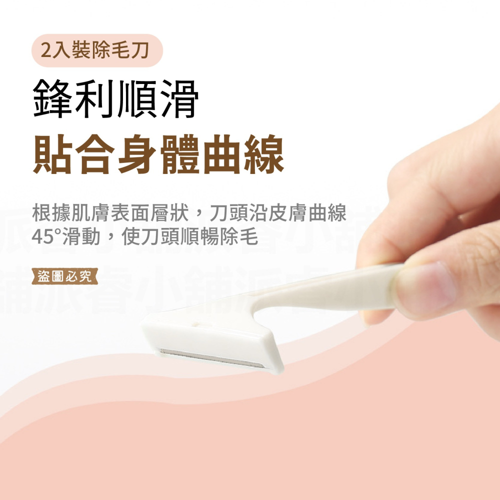 【Solone 高級除毛刀】仕女除毛刀 剃刀 腋毛刀 比基尼線 刮毛刀 腿毛 刮毛刀 手毛 除毛器具  2入【LD103-細節圖5