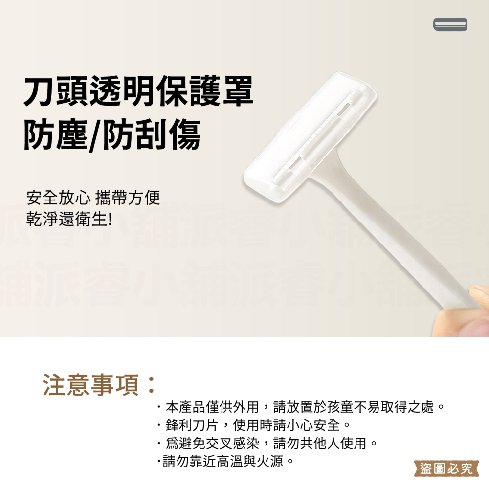 【Solone 高級除毛刀】仕女除毛刀 剃刀 腋毛刀 比基尼線 刮毛刀 腿毛 刮毛刀 手毛 除毛器具  2入【LD103-細節圖9