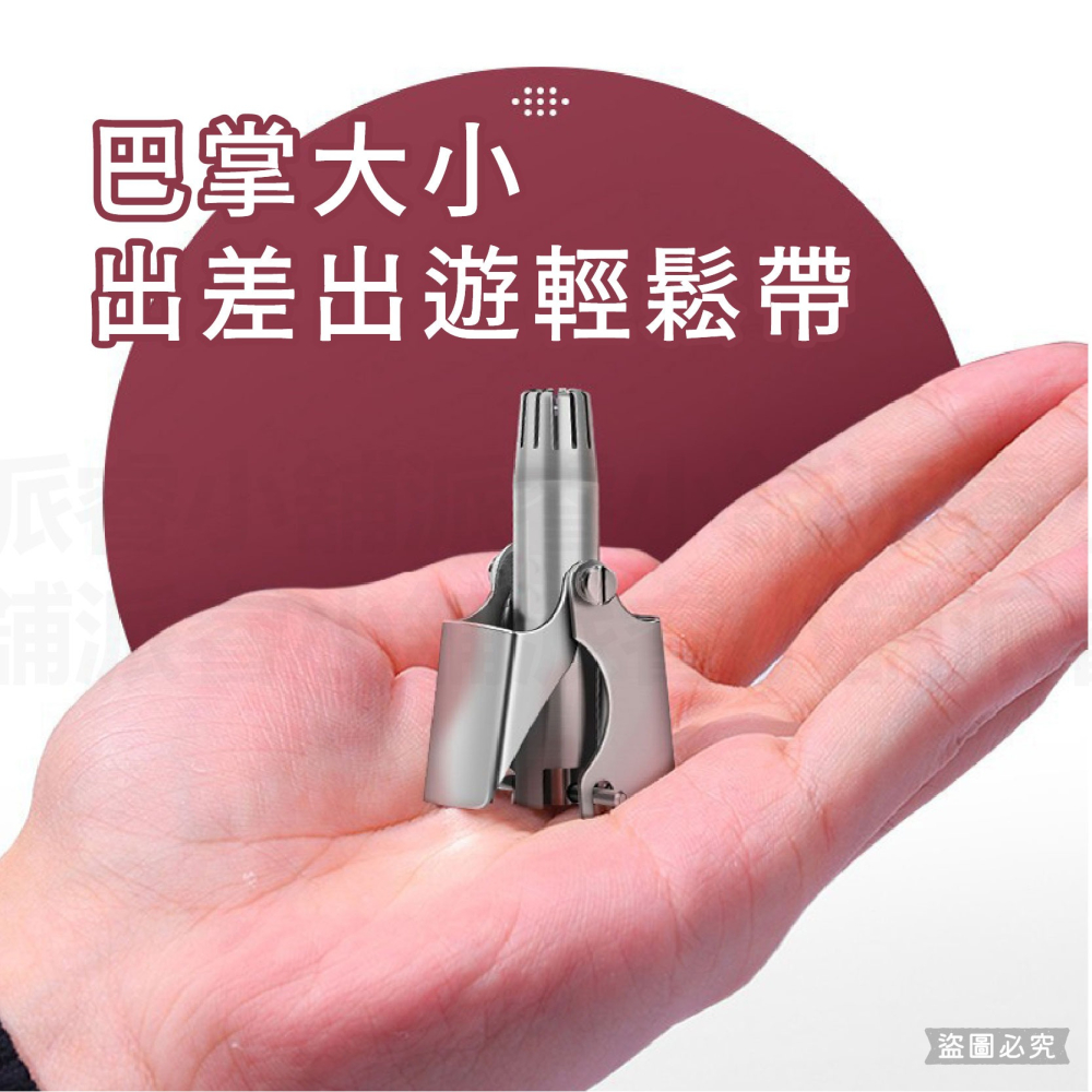 【零痛感鼻毛修剪器】鼻毛修剪 鼻毛刀 修鼻毛 不鏽鋼 鼻毛器 鼻毛鉗 父親節 手動鼻毛刀 鼻毛鉗 【LD1037】-細節圖8